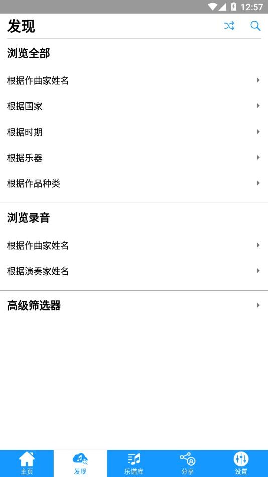 IMSLP国际乐谱库手机版
