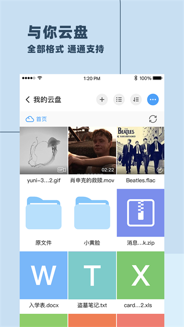 与你app