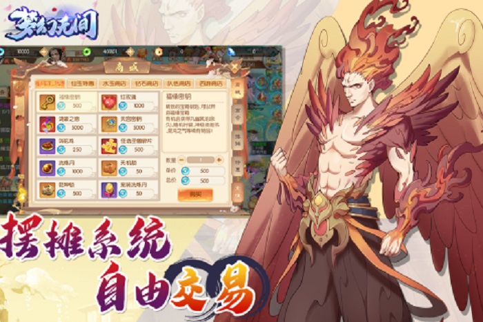 梦幻无间手游下载官方正版