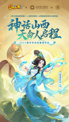 梦幻西游网页版手游