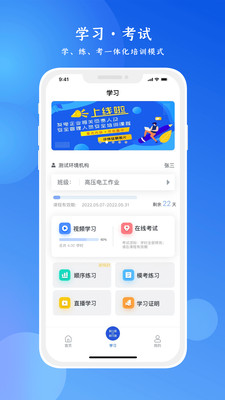 链工宝手机APP