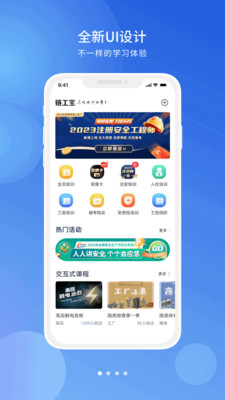 链工宝手机APP