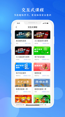 链工宝手机APP