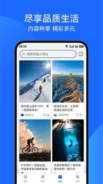 花瓣浏览器app