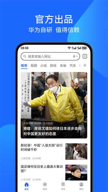花瓣浏览器app