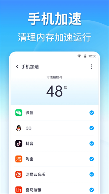360清理大师极速版app