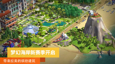 模拟城市我是市长手机版