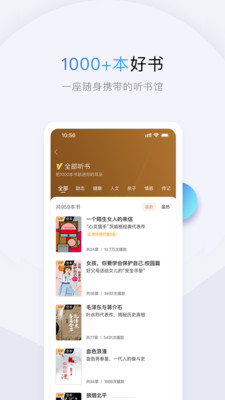 十点读书APP