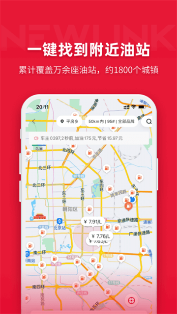 能链团油app