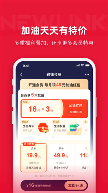 能链团油app