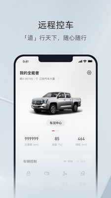 江铃大道(同道中人)
