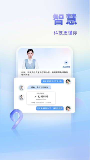 上海银行app