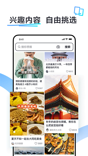 抖音搜索app