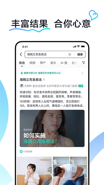 抖音搜索app