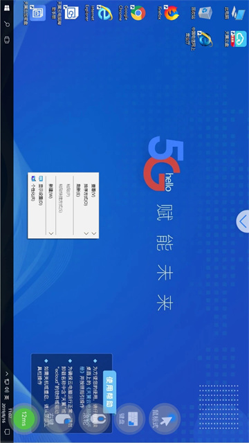 天翼云电脑app