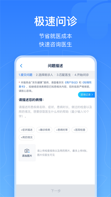 浙江预约挂号app