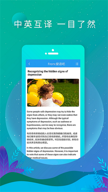 英语日报app