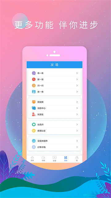 英语日报app