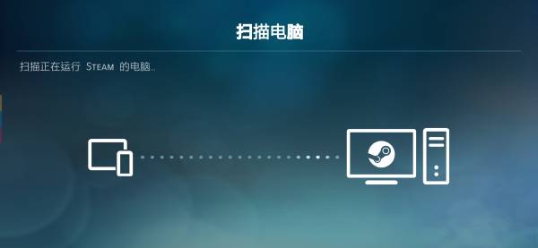 Steam Link app