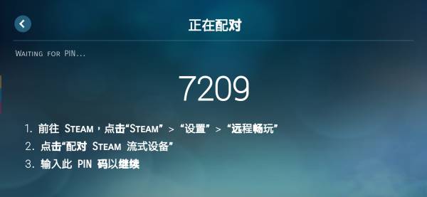 Steam Link app