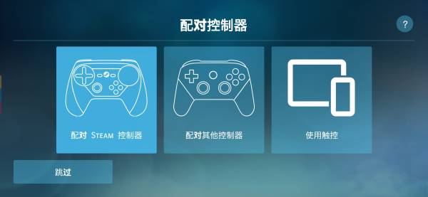 Steam Link app