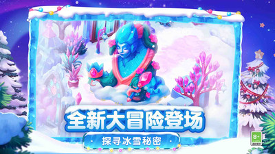 梦幻花园游戏