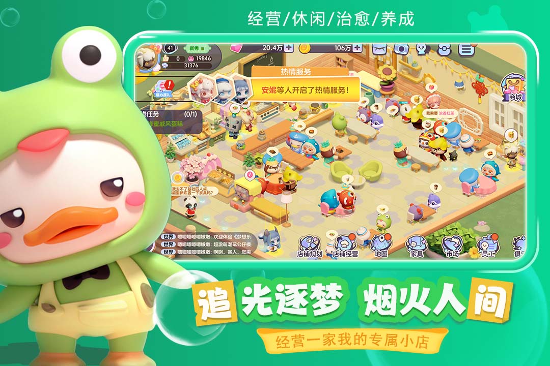 梦想乐园官方版
