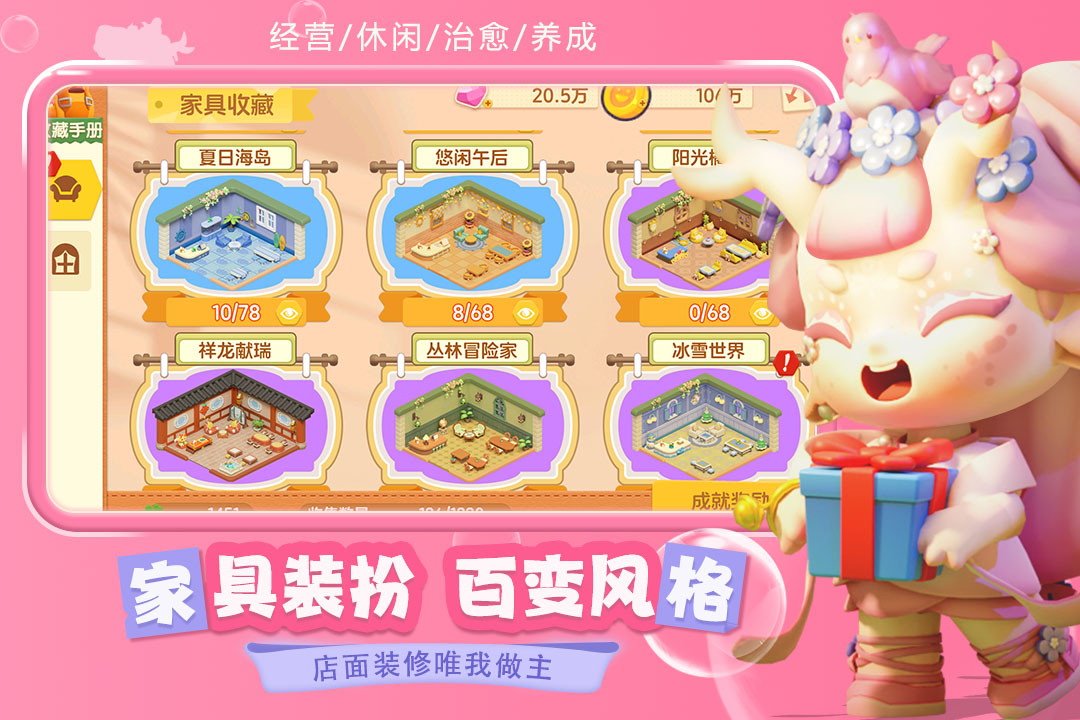 梦想乐园官方版