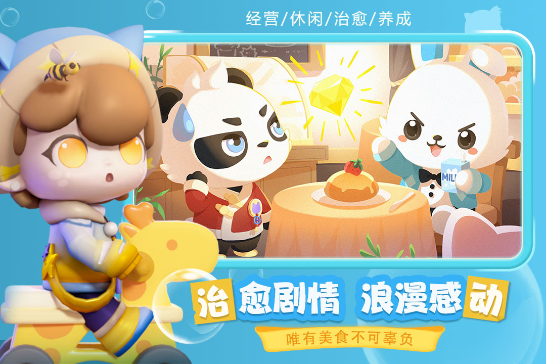 梦想乐园官方版