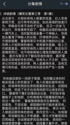 爱看美剧APP官方版