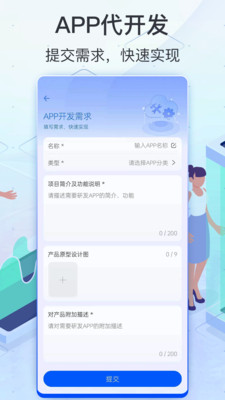软件商店APP