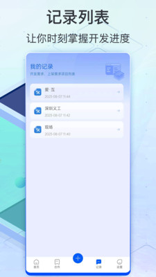 软件商店APP