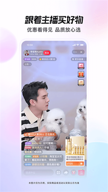 淘宝直播app