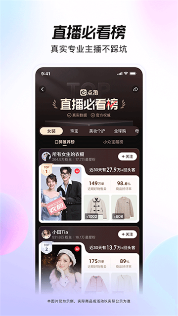 淘宝直播app