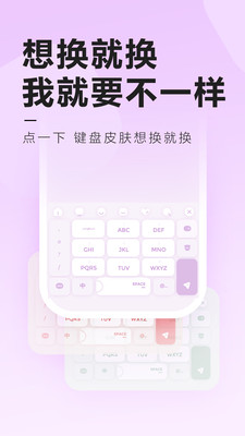 输入法键盘皮肤