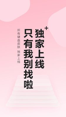 键盘皮肤壁纸 键盘皮肤壁纸