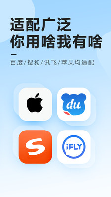 输入法键盘皮肤