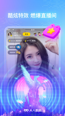 人人直播APP(人人网手机版)