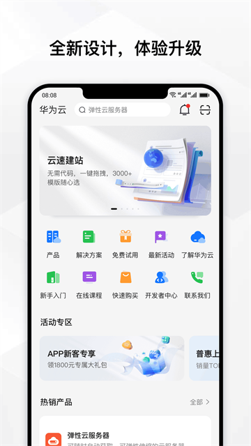 华为云app
