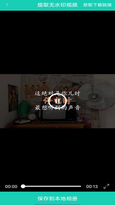 视频免费去水印手机版