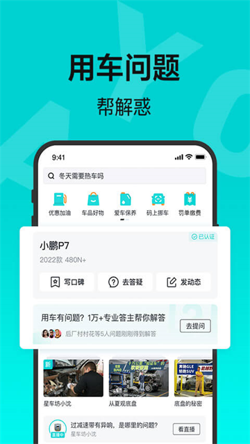 百度有驾app