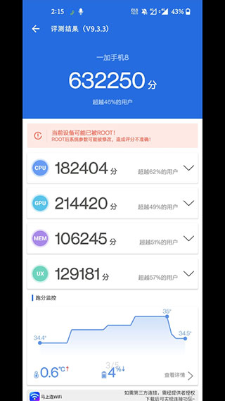 KonaBess骁龙超频软件app