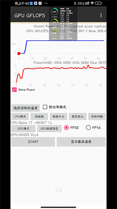 KonaBess骁龙超频软件app