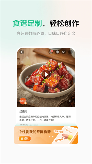 苏泊尔app