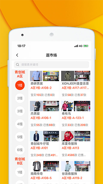 青创网app