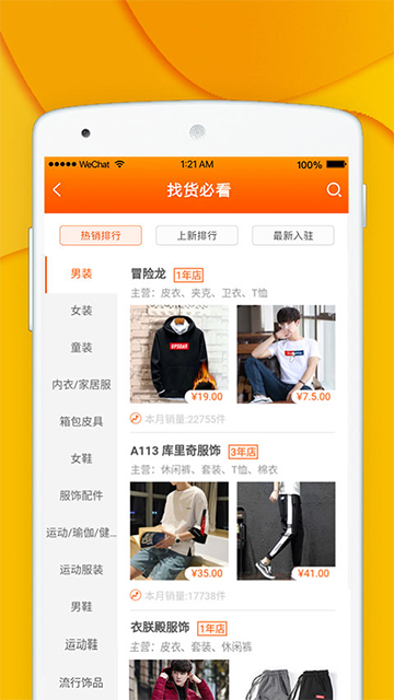 青创网app