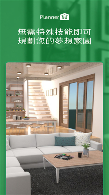 Planner 5D app