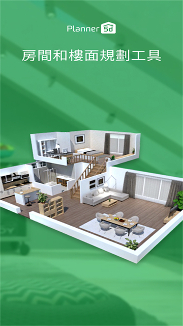 Planner 5D app