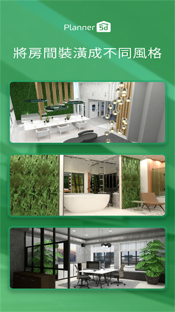 Planner 5D app