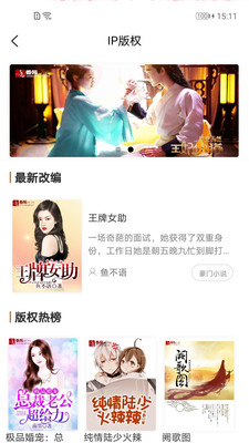 香网小说免费阅读